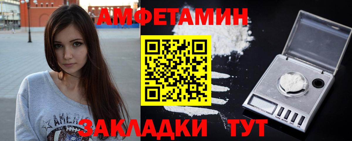 Амфетамин Premium Коркино