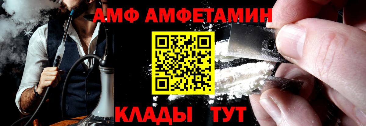 АМФ  Вход с VPN  Коркино  Амфетамин 98% 