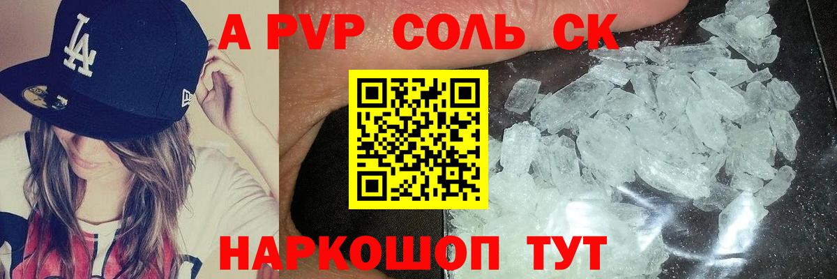 Alpha-PVP  Вход с VPN  Коркино  А ПВП СК 