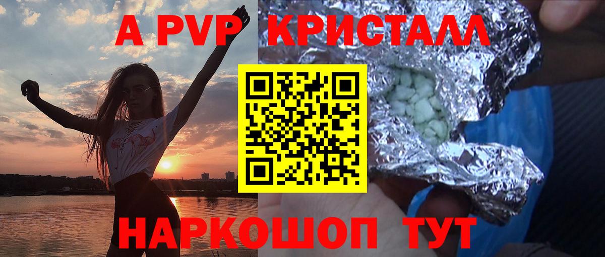 Alpha-PVP Соль Коркино