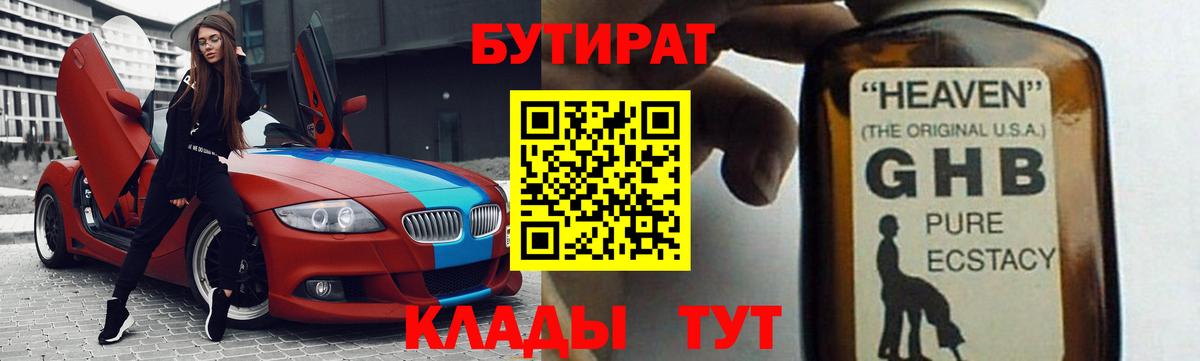 Бутират BDO Коркино