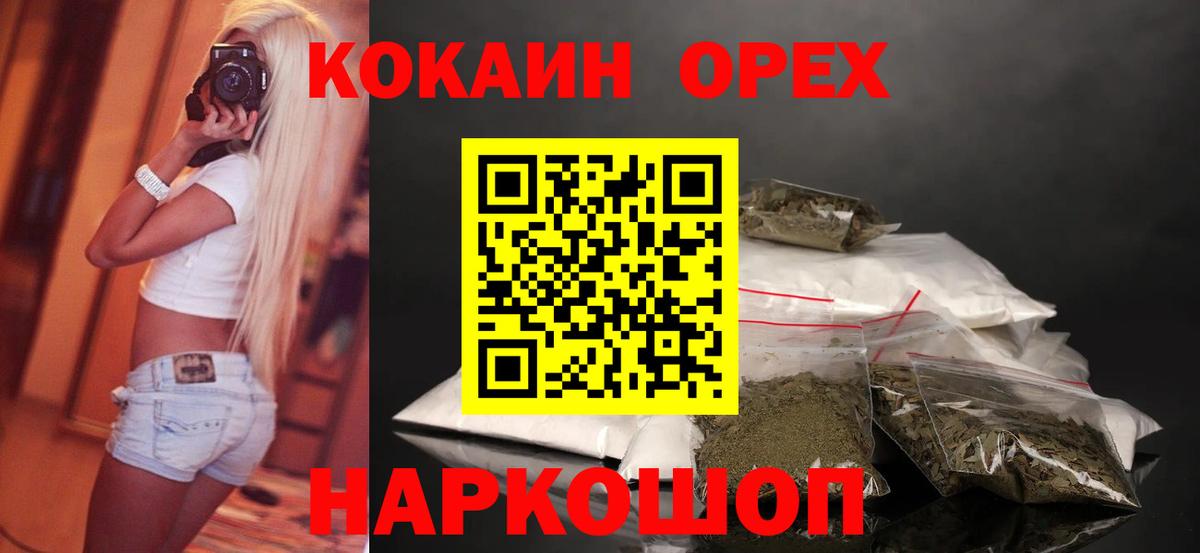 КОКАИН VHQ  Вход с VPN  Cocaine FishScale  Коркино 