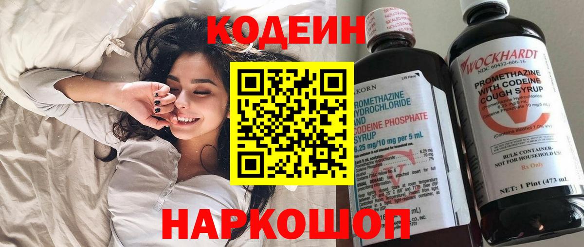 Коркино  Кодеиновый сироп Lean напиток Lean (лин)  Codein напиток Lean (лин)  Вход с VPN 