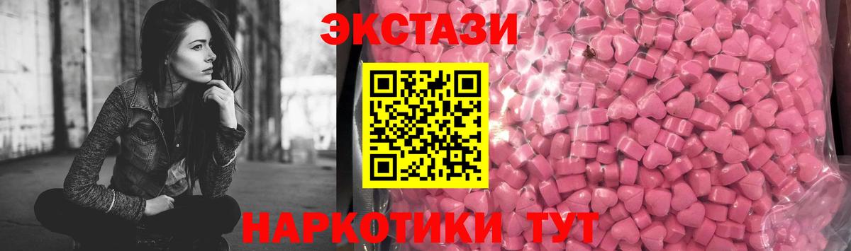 ЭКСТАЗИ таблы  наркошоп  Вход с VPN  Коркино  Экстази таблы  Экстази 
