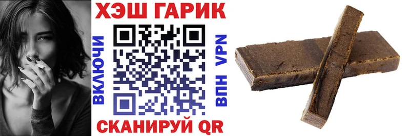 ГАШ hashish  Коркино 