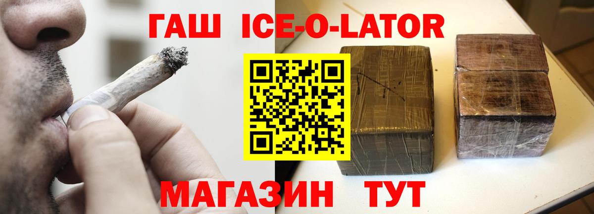 Гашиш Изолятор Коркино