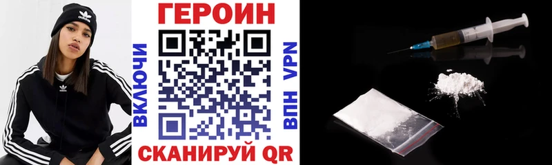Героин герыч  Коркино 