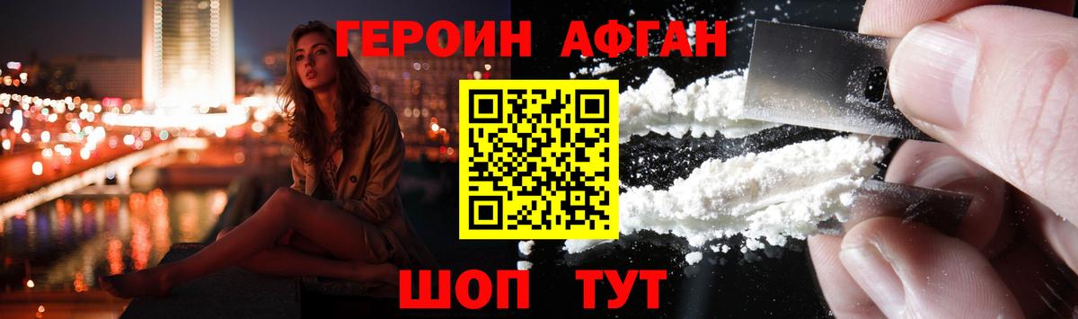 Героин  Вход с VPN  Коркино  ГЕРОИН VHQ 