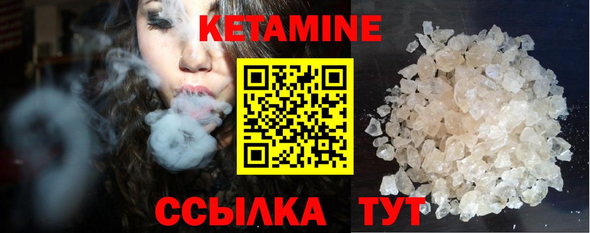 Кетамин VHQ  Вход с VPN  Коркино 