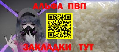ALPHA PVP Конаково