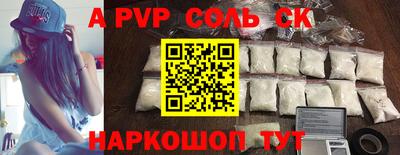 ALPHA PVP Конаково