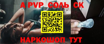 ALPHA PVP Конаково