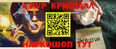 кристаллы Комсомольск-на-Амуре