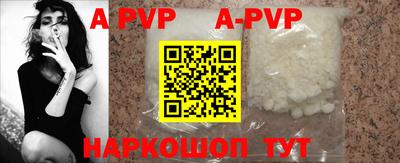 ALPHA PVP Конаково