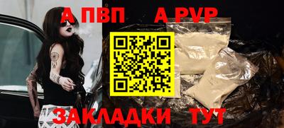 ALPHA PVP Конаково