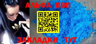 ALPHA PVP Конаково