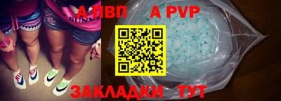 ALPHA PVP Конаково