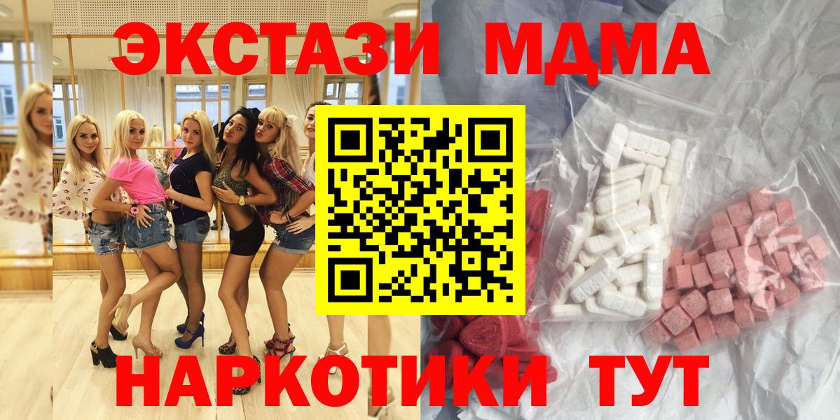 Коркино  МДМА crystal  Вход с VPN  MDMA crystal 