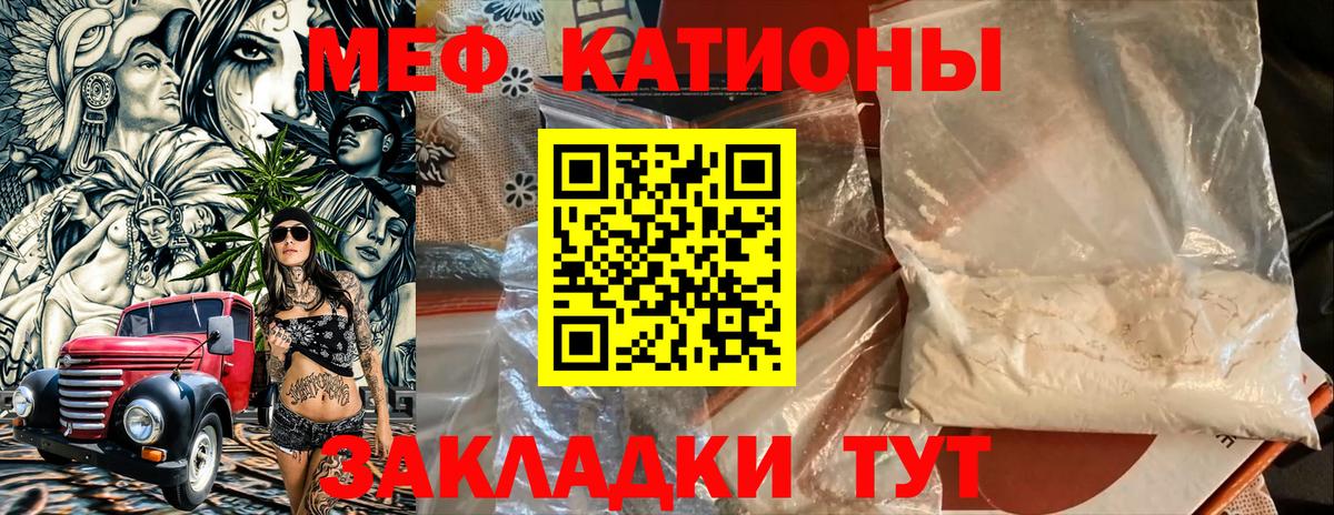 Меф мяу мяу кристаллы Коркино
