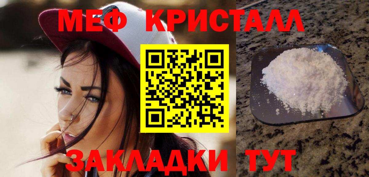 МЯУ-МЯУ  Меф мука  МЯУ-МЯУ кристаллы  МЯУ-МЯУ  Коркино  Вход с VPN 