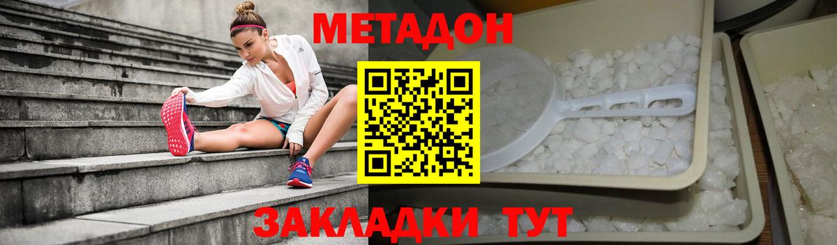 МЕТАДОН белоснежный  hydra зеркало  Вход с VPN  Коркино  Метадон VHQ 