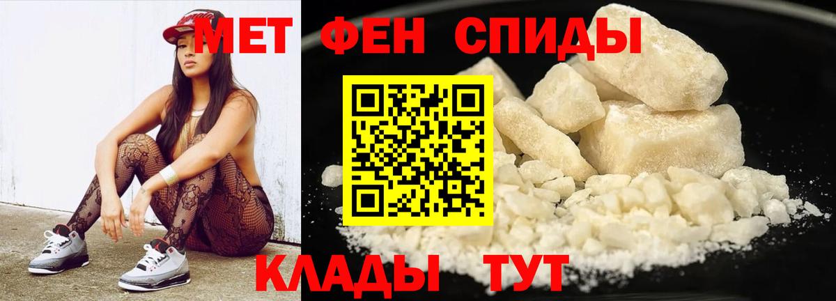 МЕТАМФЕТАМИН Декстрометамфетамин 99.9% Коркино