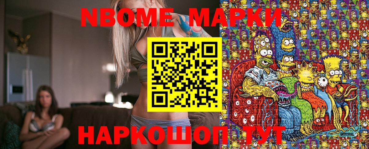 продажа наркотиков  Марки N-bome 1,5мг  Вход с VPN  Коркино 