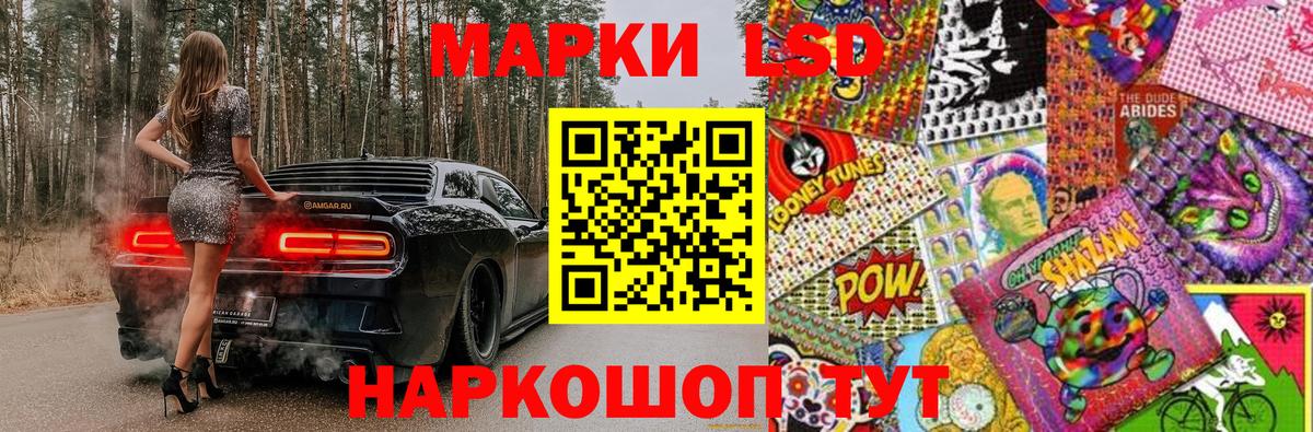 Наркотические марки 1,8мг Коркино