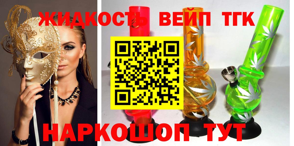 Дистиллят ТГК гашишное масло Коркино
